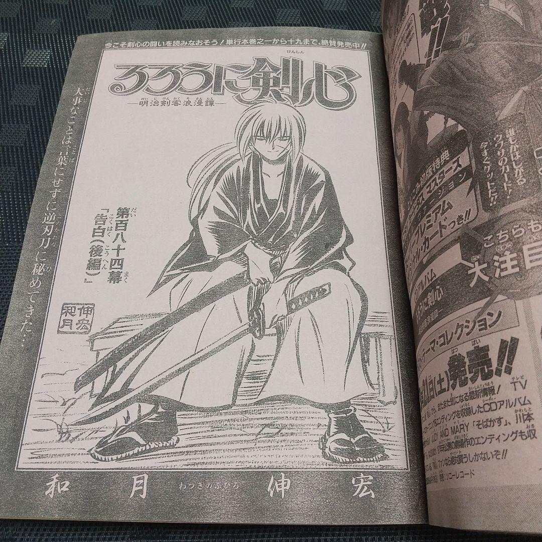 週刊少年ジャンプ 1998年14号※HUNTER×HUNTER 新連載 冨樫義博 - メルカリ