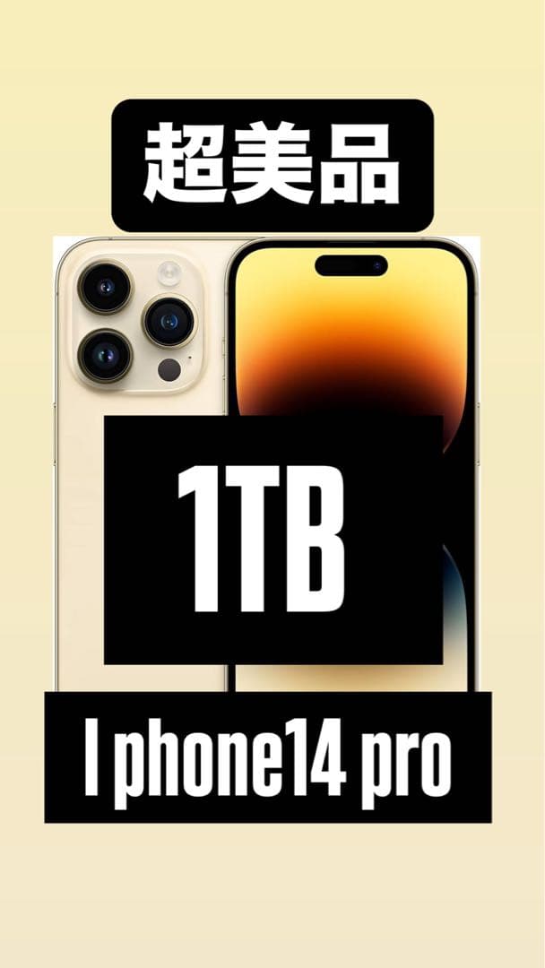 Apple iPhone 14 Pro 1TB ゴールド Refurbished iPhone 14 Pro 1TB - Gold (Unlocked) - Apple