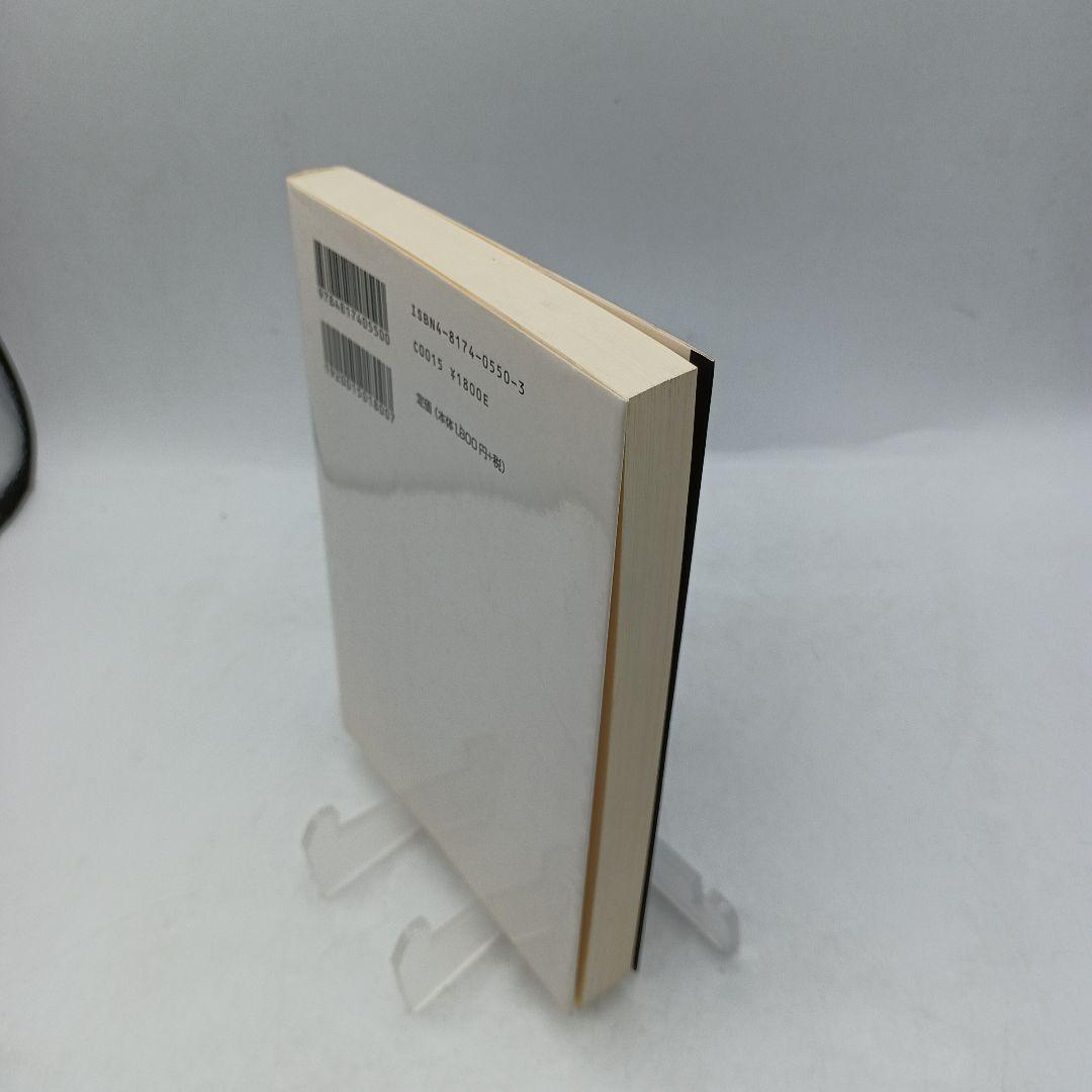 04　よく効くおまじない 密教が伝える人生開運法　佐藤 法えい (著)