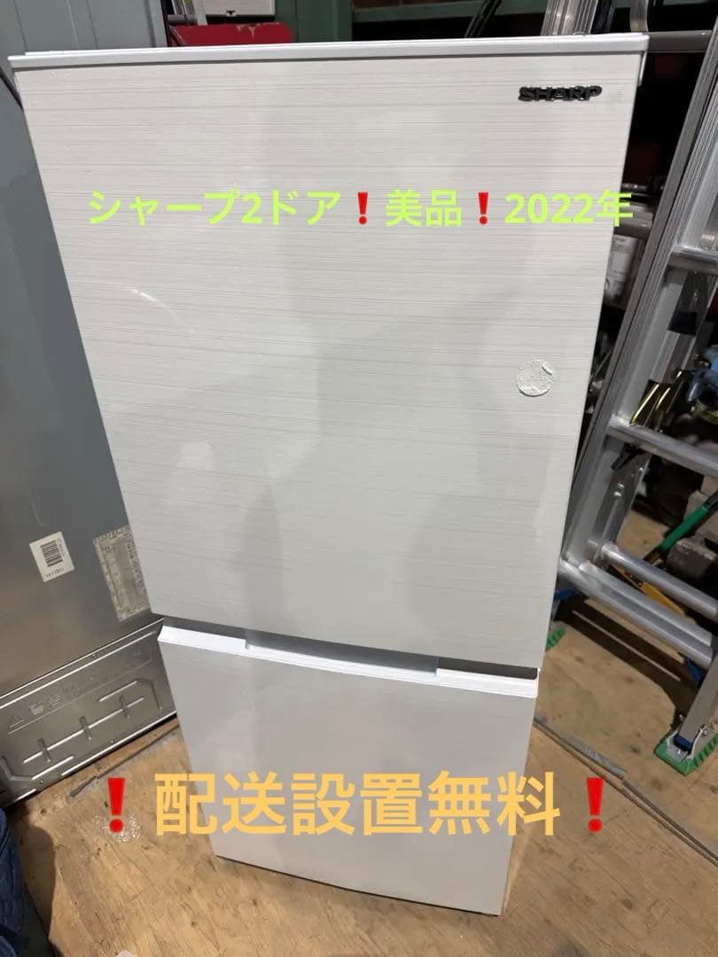 SHARP SJ-D15H-W 冷蔵庫 210L 2022年製 シャープ SJ-D15H-W [ナチュラルホワイト] 価格比較 - 価格.com
