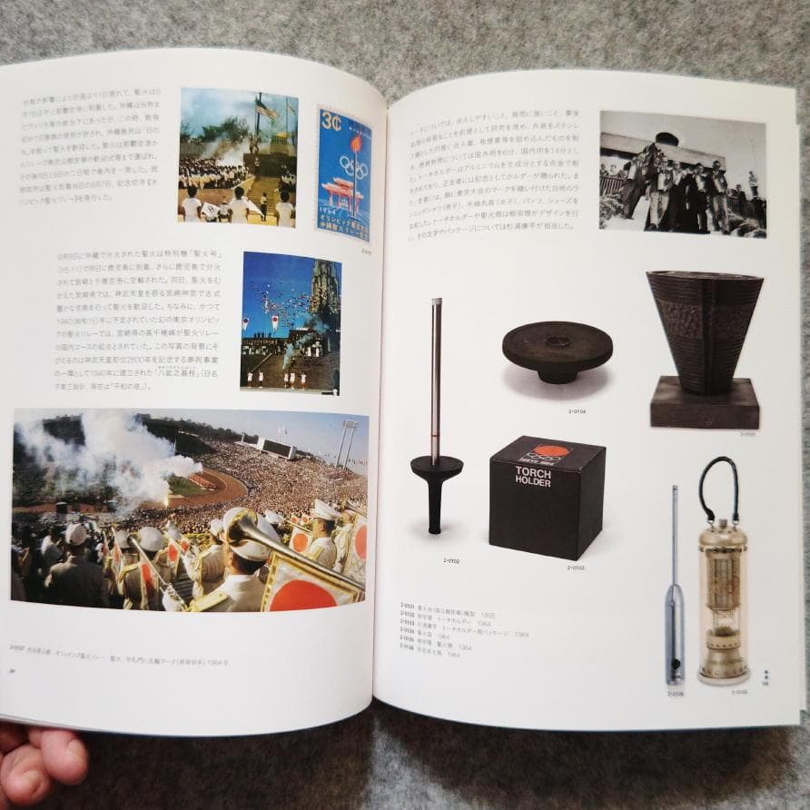 ◇古本◇東京オリンピック1964 デザインプロジェクト◇亀倉雄策 柳宗理