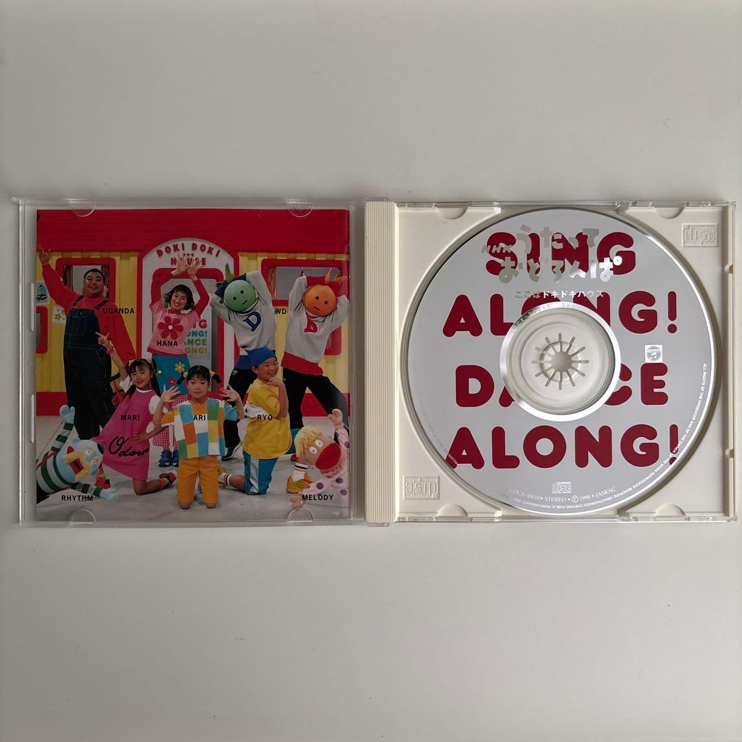 NHK「うたっておどろんぱ ここはどきどきハウス」CD - メルカリ