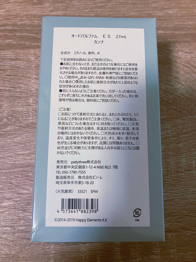 新品未開封】あんスタ 香水 カンナ オードパルファム - メルカリ