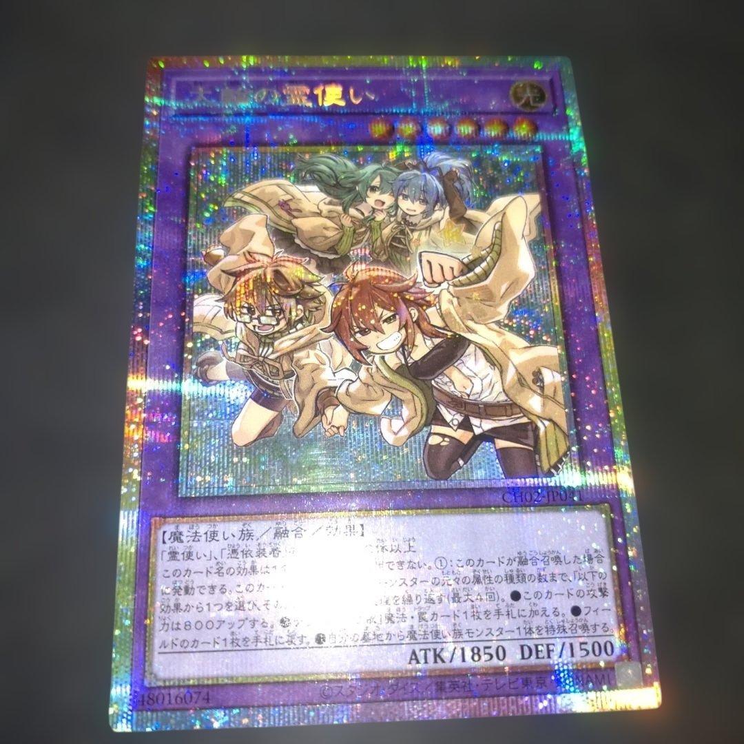 大輪の霊使い プリズマ 遊戯王 精霊術の使い手 - メルカリ