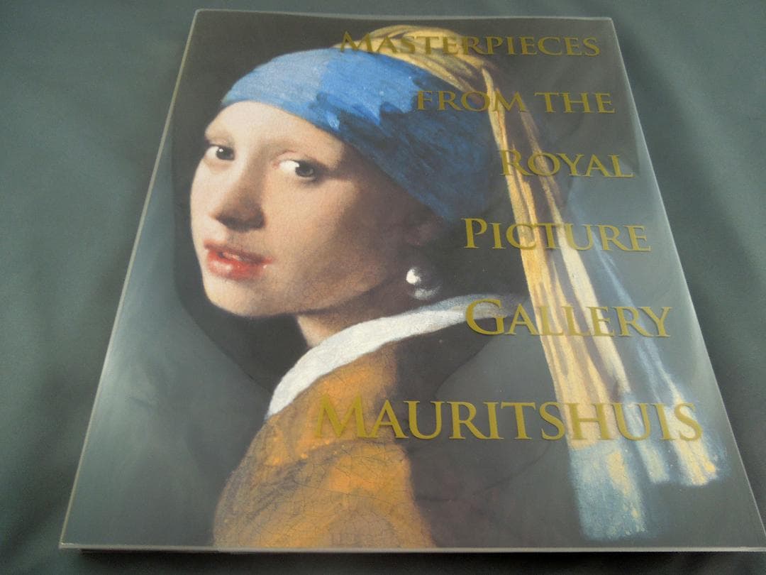 美術館グッズ【479】〔展覧会図録〕 マウリッツハイス美術館展 図録 | マウリッツハイス美術館展 | オランダ | フランドル絵画の至宝
