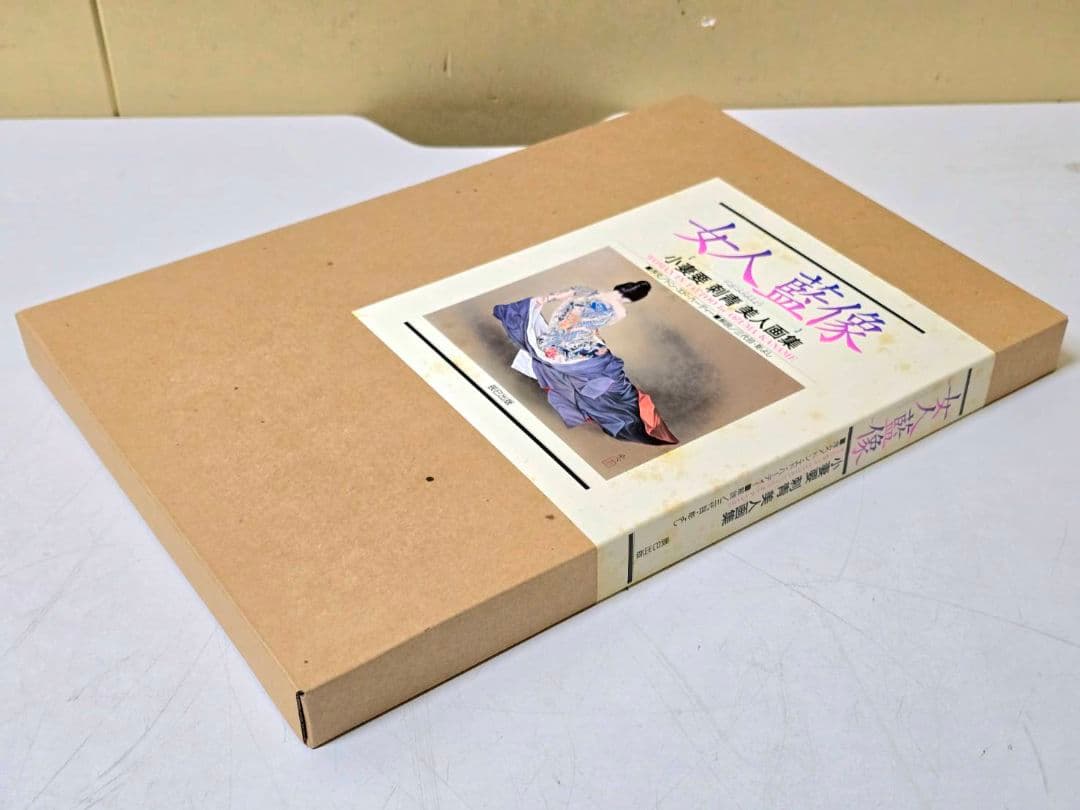 781 女人藍像 小妻要 1995年出版