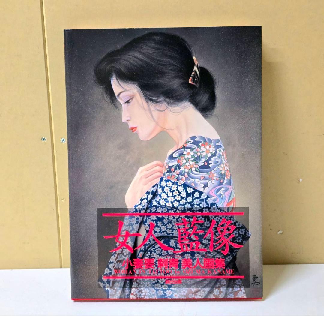 781 女人藍像 小妻要 1995年出版