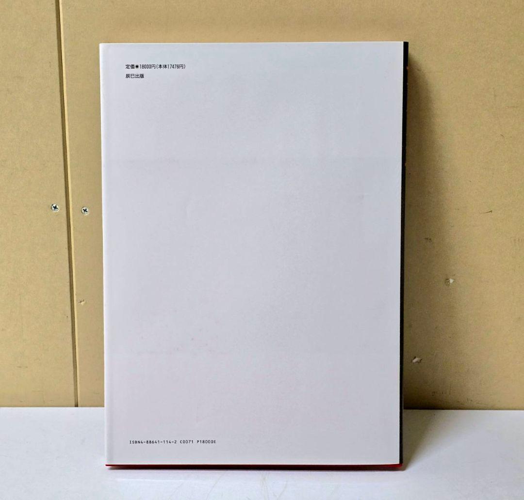 781 女人藍像 小妻要 1995年出版