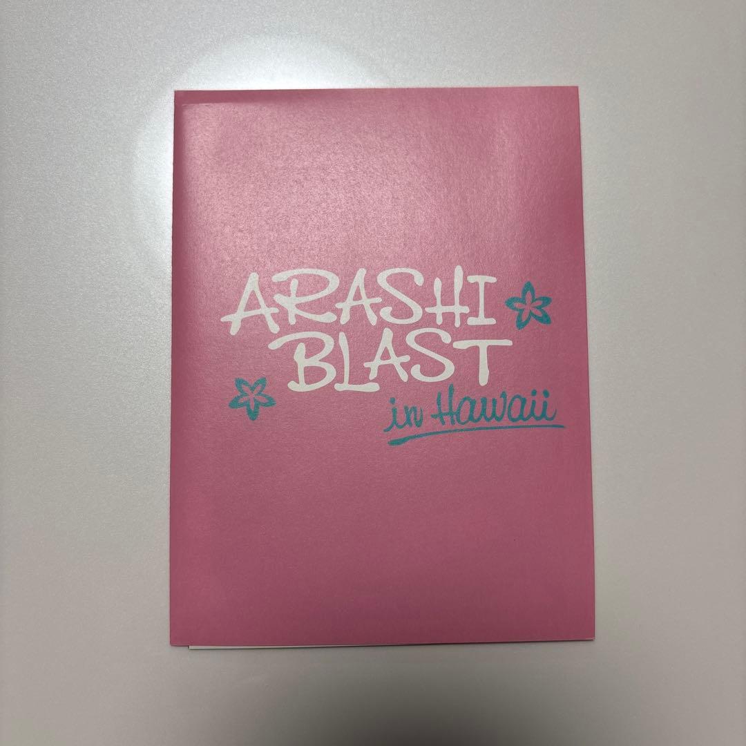 嵐/ARASHI BLAST in Hawaii〈2枚組〉 - メルカリ