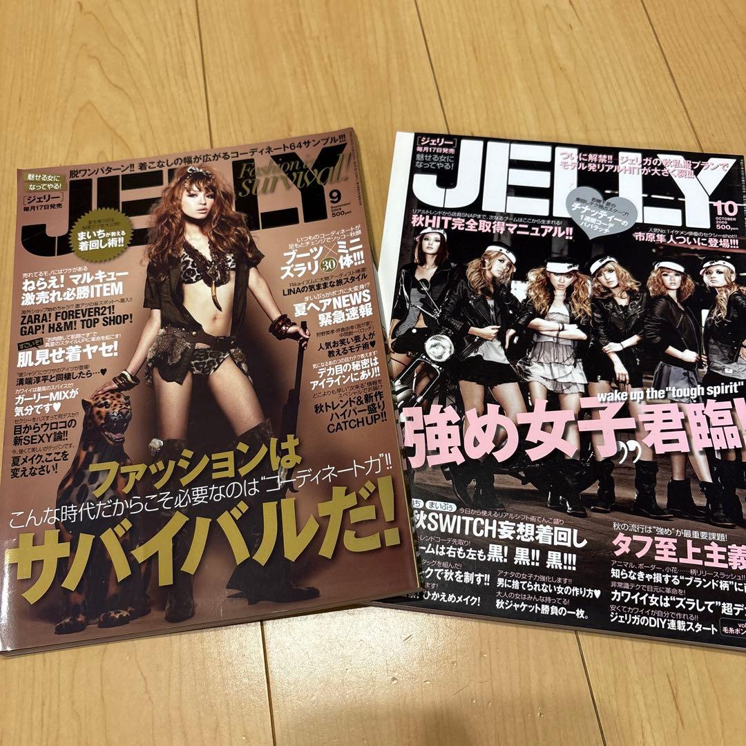 JELLY 2009年月号 9.10月号、平成ギャル雑誌 - メルカリ