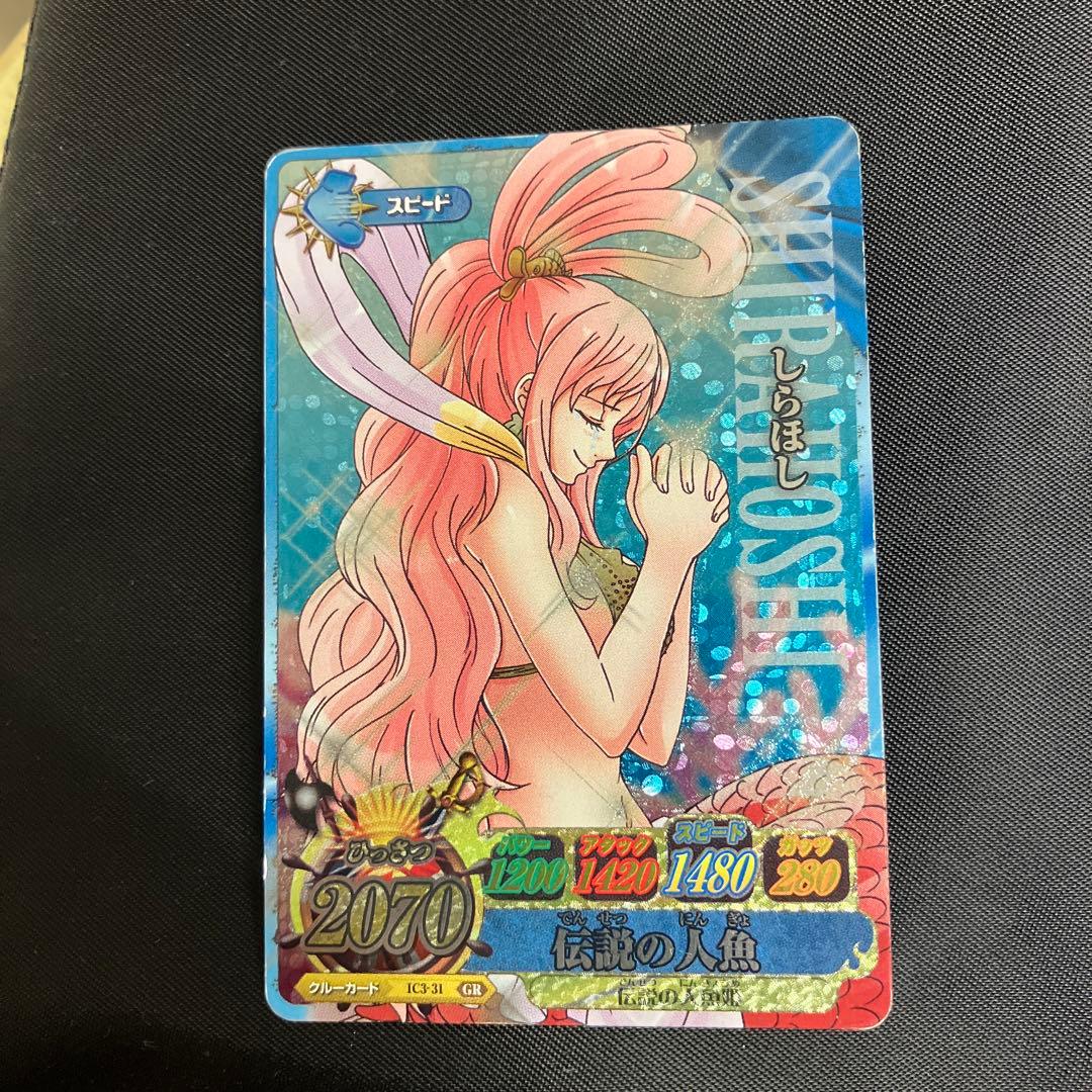 ワンピーベリーマッチIC カード しらほし 伝説の人魚 - メルカリ
