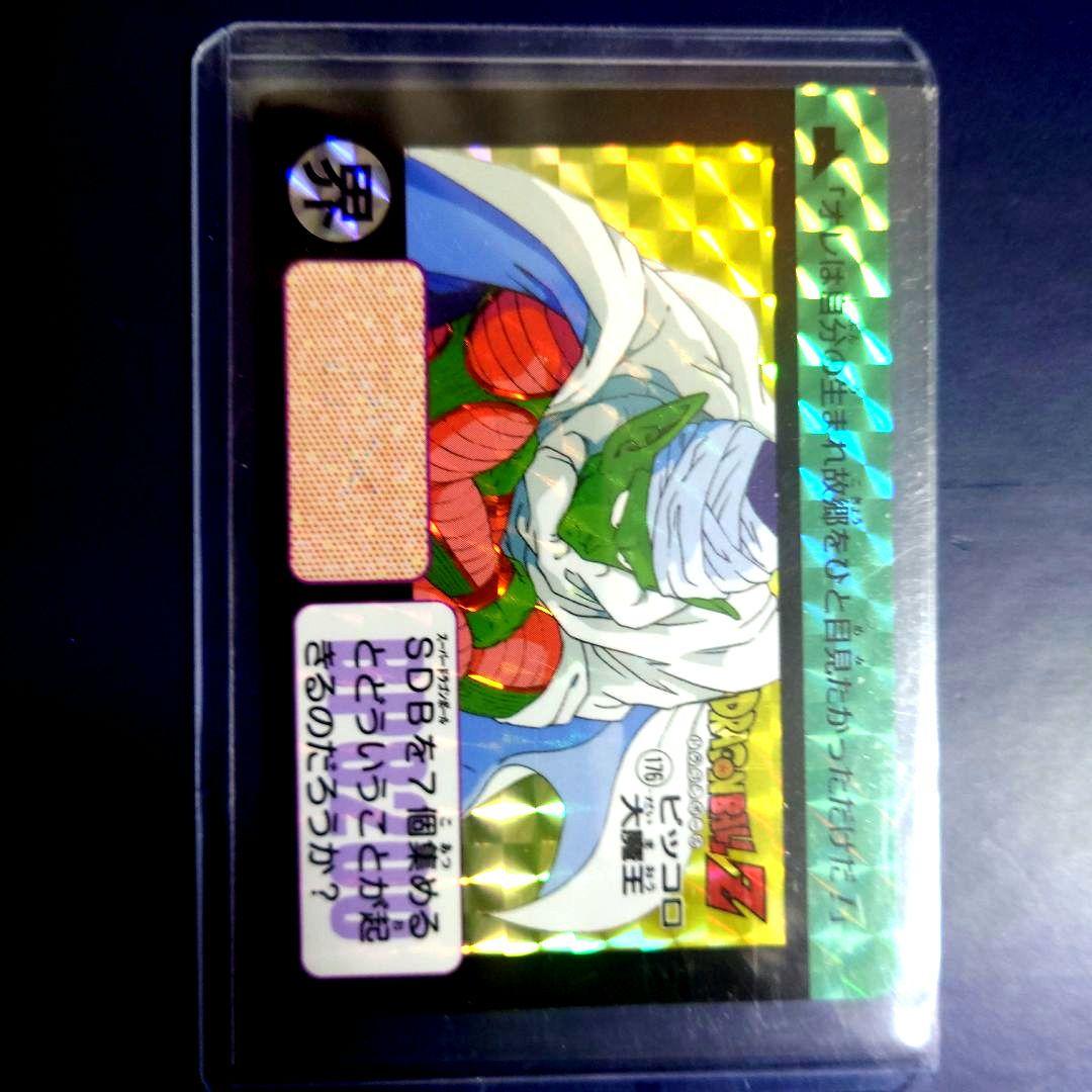 新品ドラゴンボール カードダスリミックス Vol.2から5弾176ピッコロ大