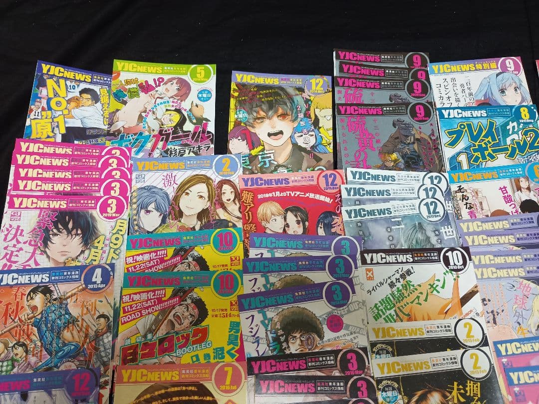 コミックスニュース コミックニュース 新刊案内 チラシ ヤングジャンプ