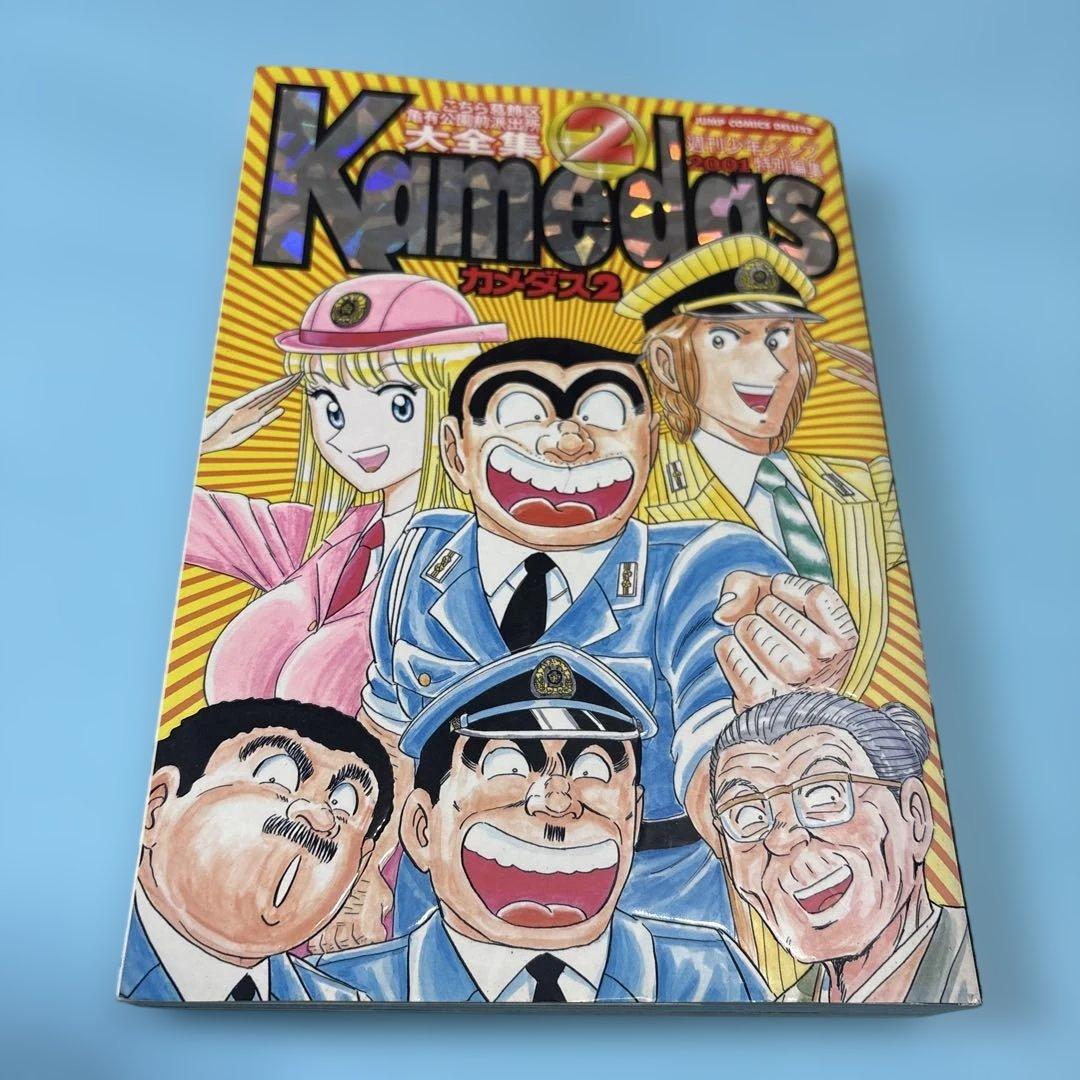 カード無し Kamedas(カメダス)2☆送料込価格☆こち亀 - メルカリ
