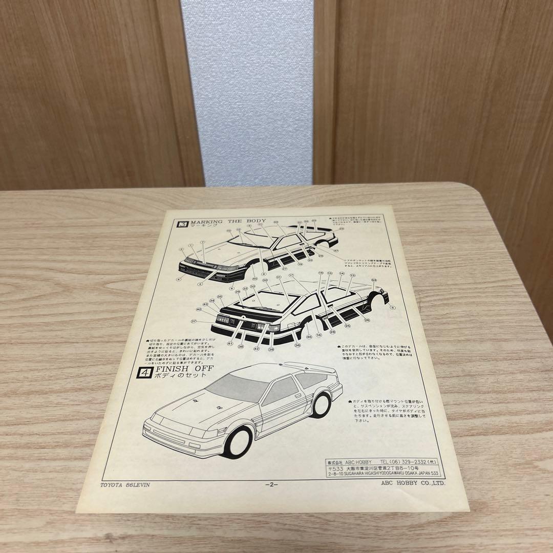 1/10 電動RCカー用ボディ トヨタ AE86 レビン ABCホビー新品未使用