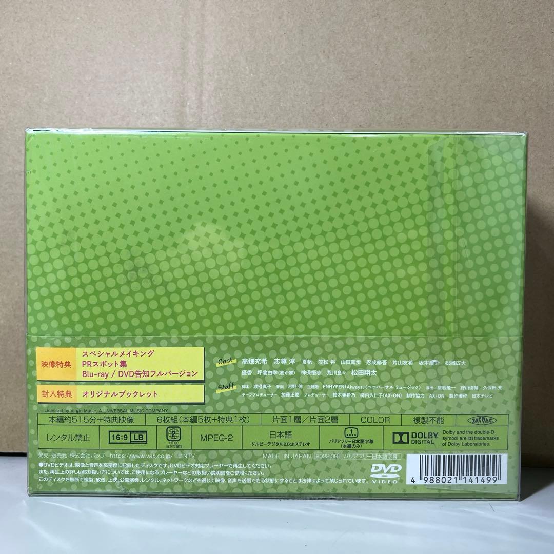 G398 「ムチャブリ! わたしが社長になるなんて」DVD-BOX