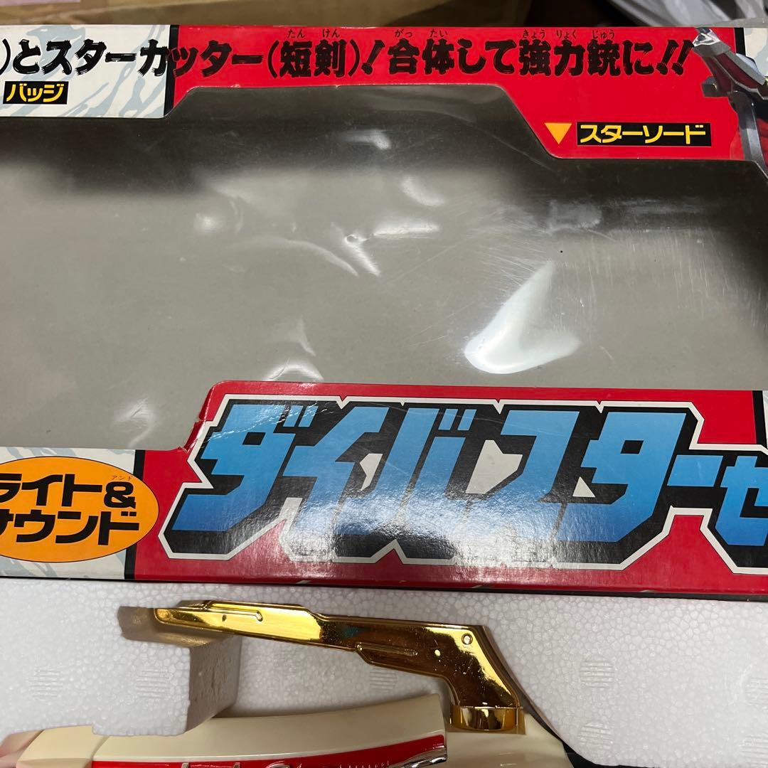 ⚠️新品デッドストック 五星戦隊ダイレンジャー ダイバスターセット
