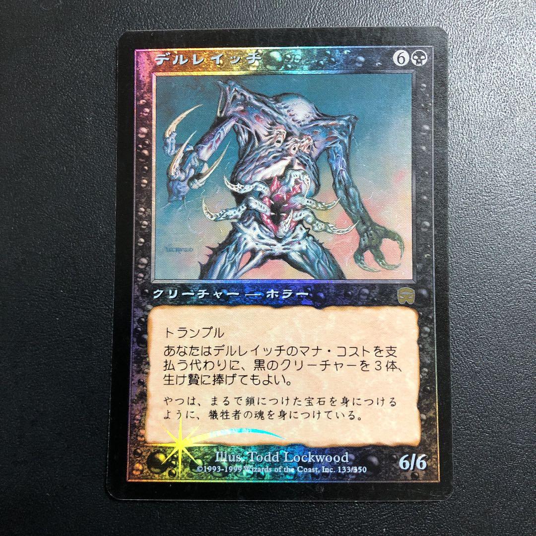 MTG デルレイッチ foil 日本語版 - メルカリ