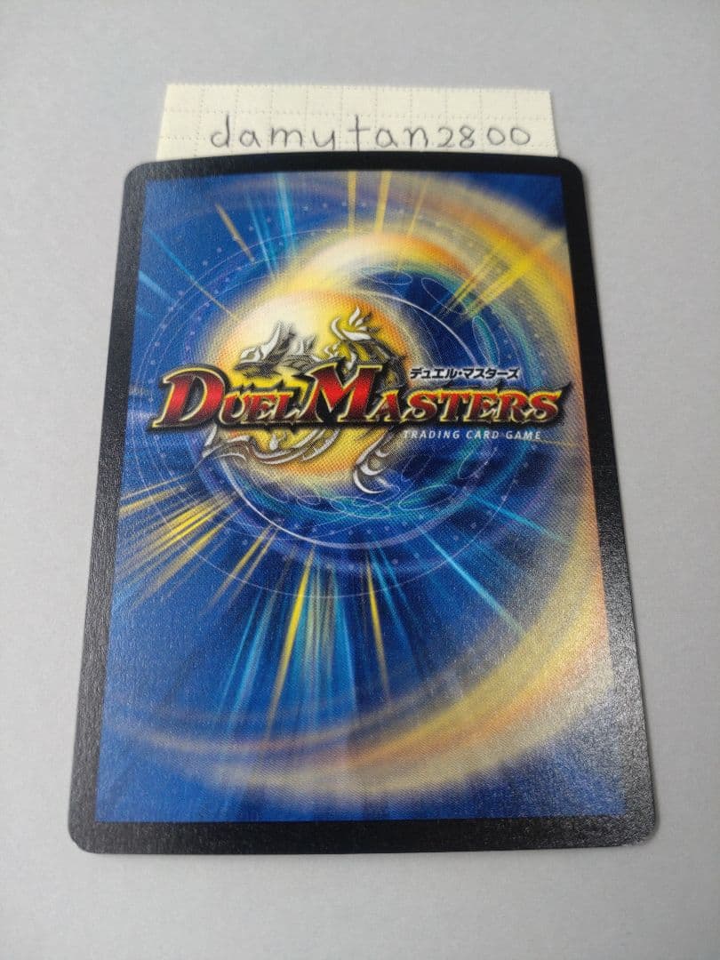 デュエルマスターズ】フェアリー・ライフ プロモ ホイル初期 美品ワン