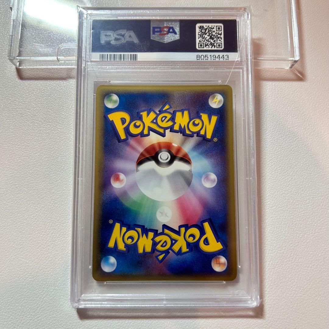 PSA10】サンダースex 1st ☆ 拡張パック ホロンの研究塔 2005年 - メルカリ