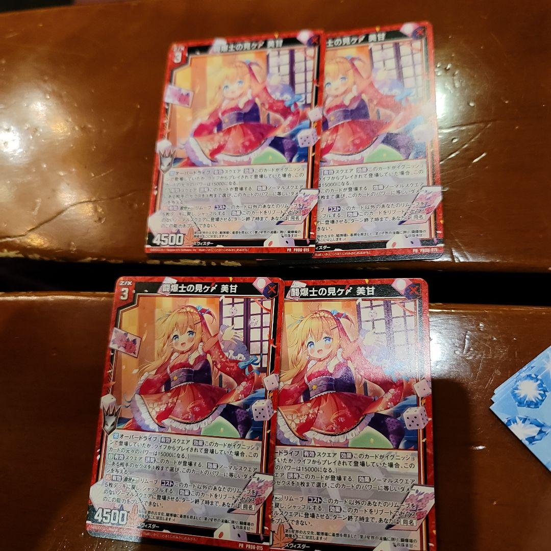 ゼクス Z/X 闘爆士の見ヶ〆 美甘 プロモ 4枚セット - メルカリ