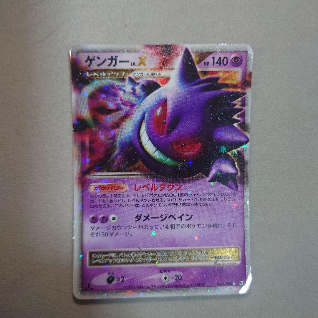 ゲンガーLV.X ☆ Pt4 アルセウス光臨 043/090 - メルカリ