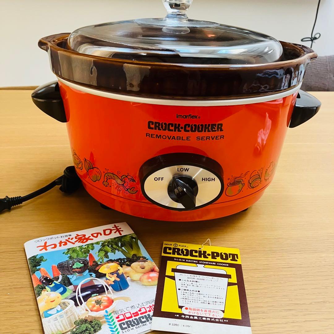 レア美品 クロックポット 4.05Ｌ クロッククッカー スロークッカー 電気鍋