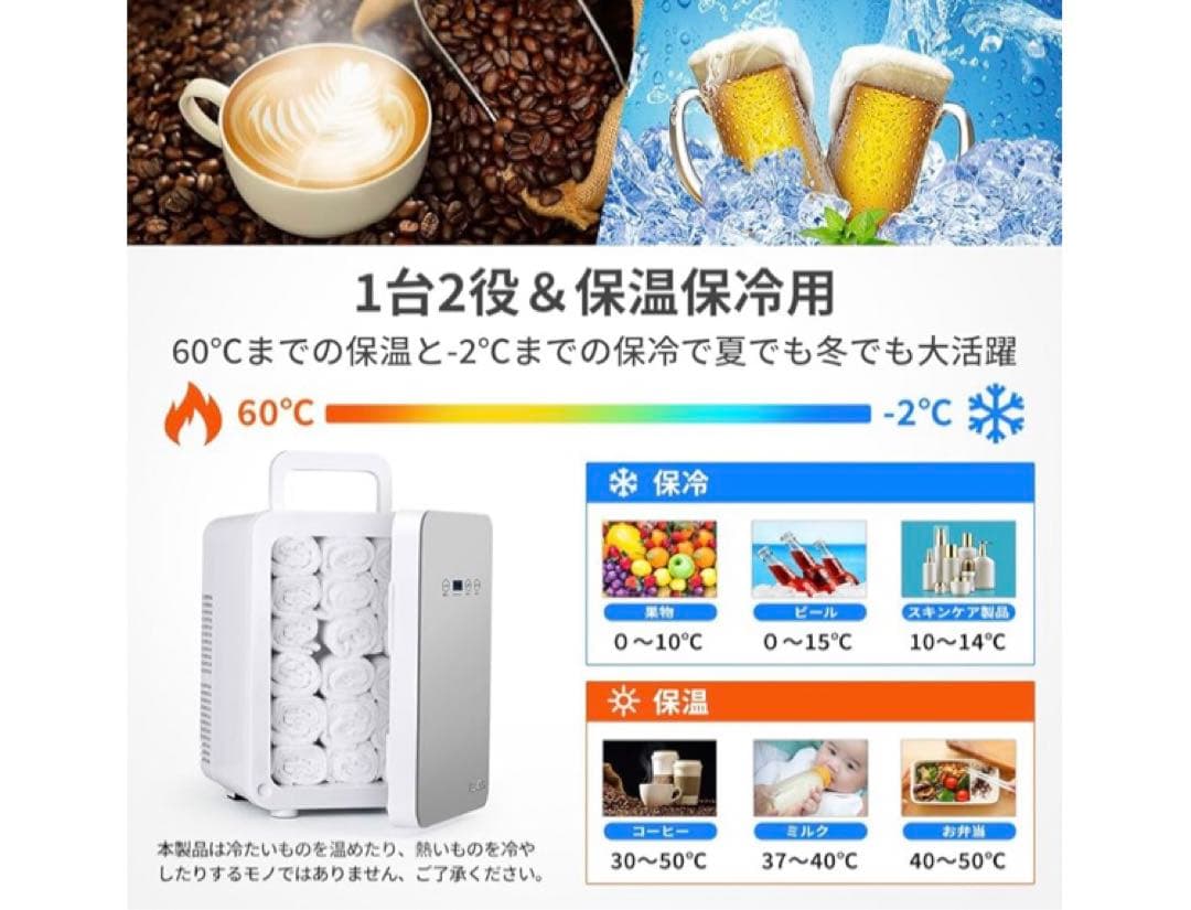 EENOUR 冷温庫 10L 小型冷蔵庫 保冷庫 -2℃~60℃温冷庫ポータブル