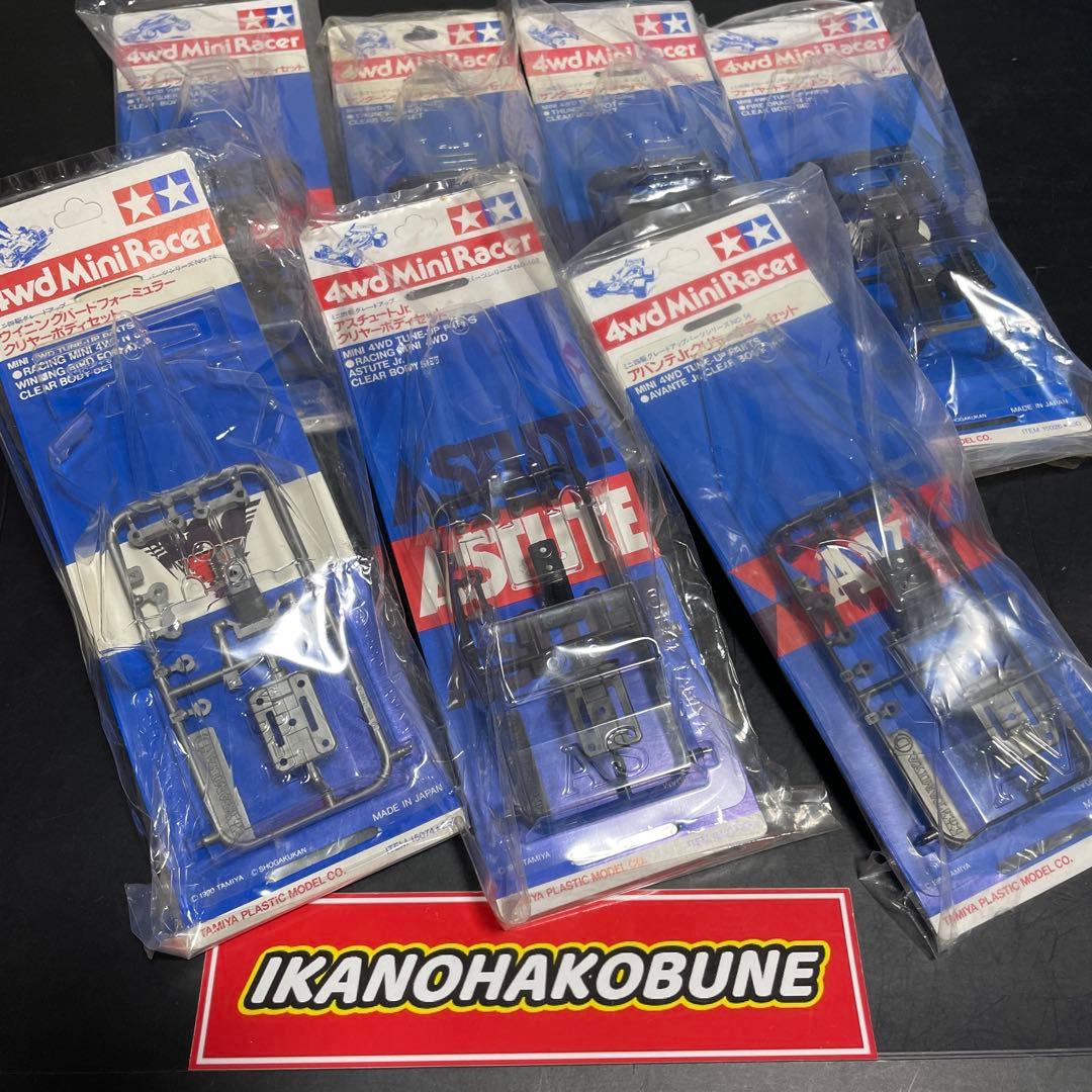 田宮 ミニ四駆 クリヤーボディセット クリアボディ ポリカ