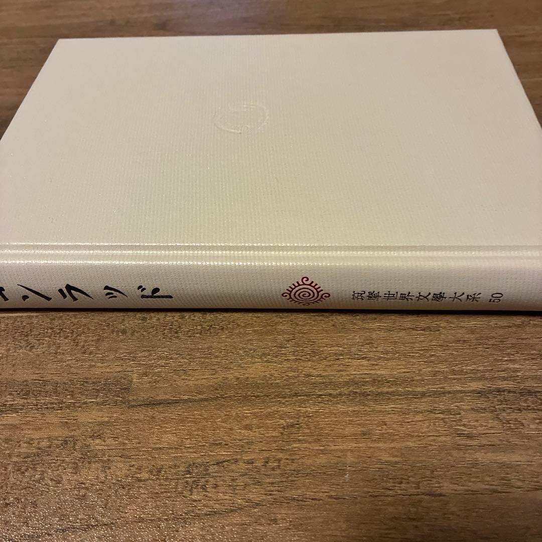 筑摩世界文学体系50 コンラッド ノストローモ　ナーシサス号の黒人　青春