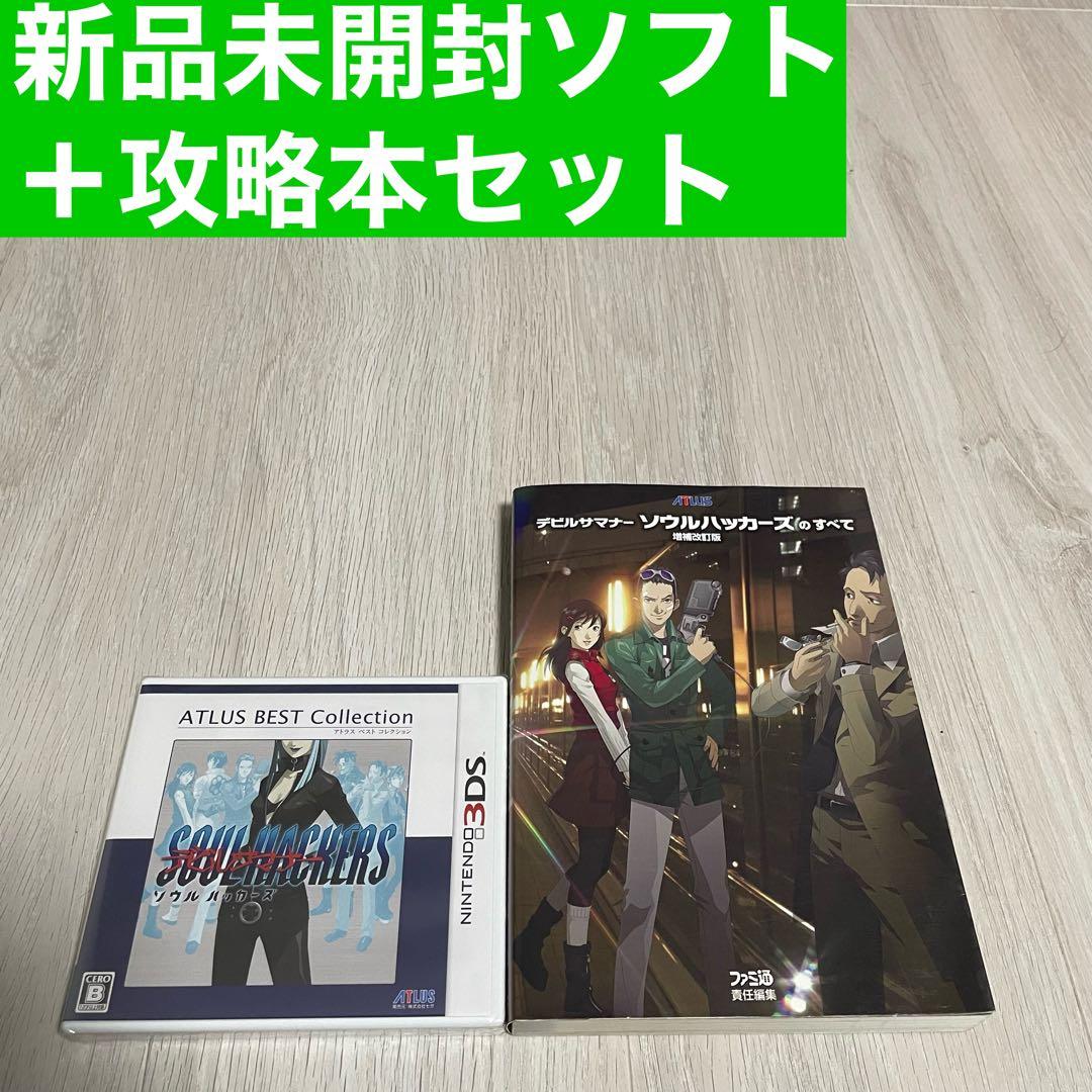 デビルサマナー ソウルハッカーズ アトラス・ベストコレクション Amazon | デビルサマナー ソウルハッカーズ アトラス・ベスト