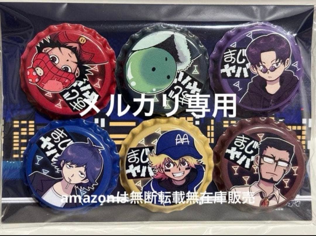 まじめにヤバシティ 王冠缶バッジ 土曜21時のMAZI夜bar】王冠型缶バッジセット – sheeta-shop