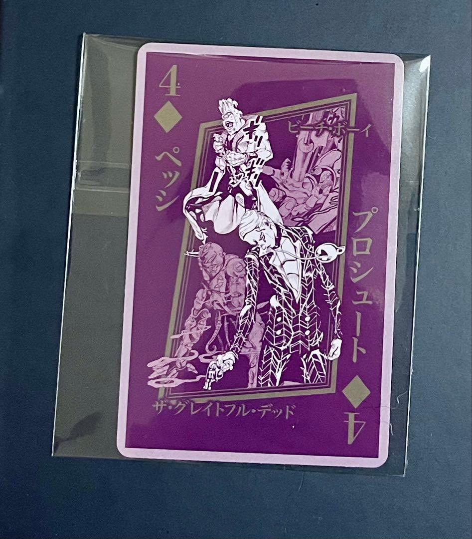 ジョジョの奇妙な冒険 トランプカード 黄金の風 プロシュート ペッシ