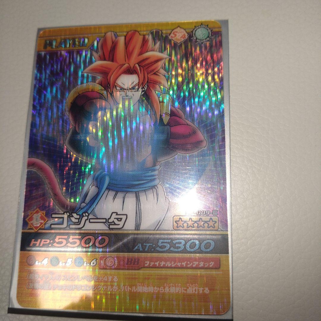 データカードダス】ドラゴンボール爆裂インパクト ゴジータ SP-009Ⅲ