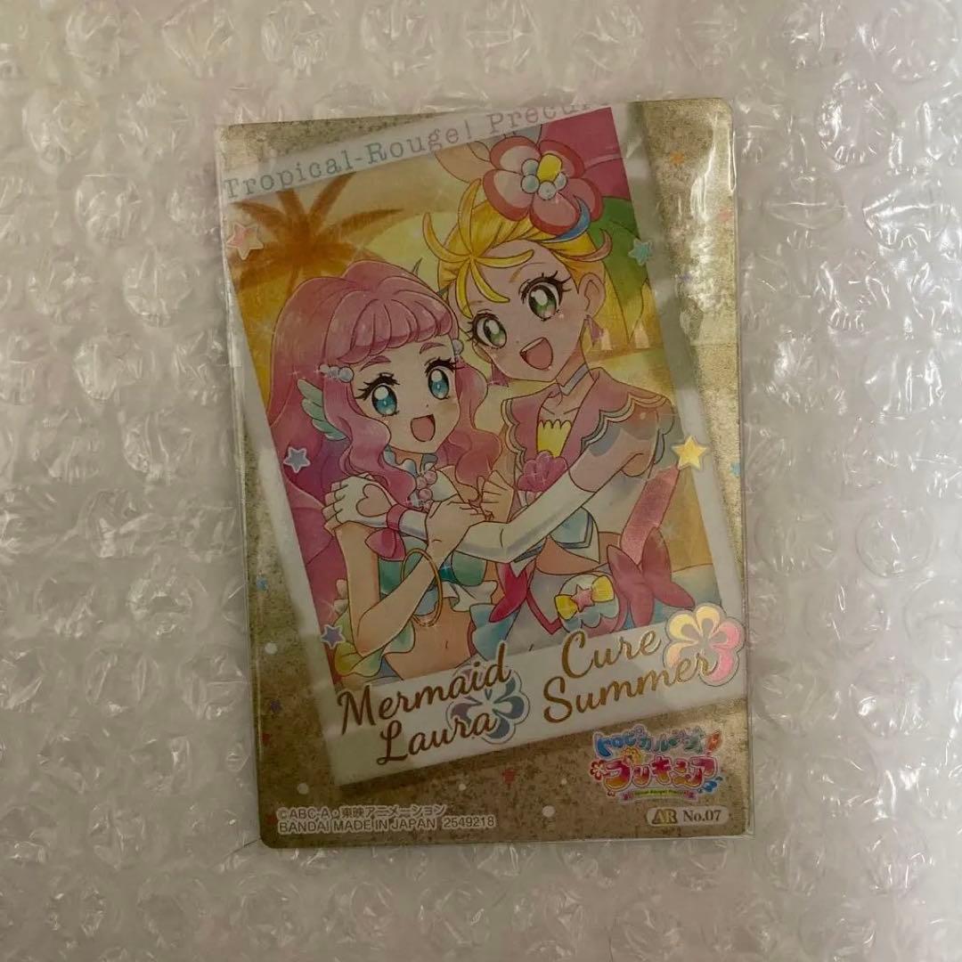 プリキュアウエハース キュアサマー＆ローラARカード - メルカリ