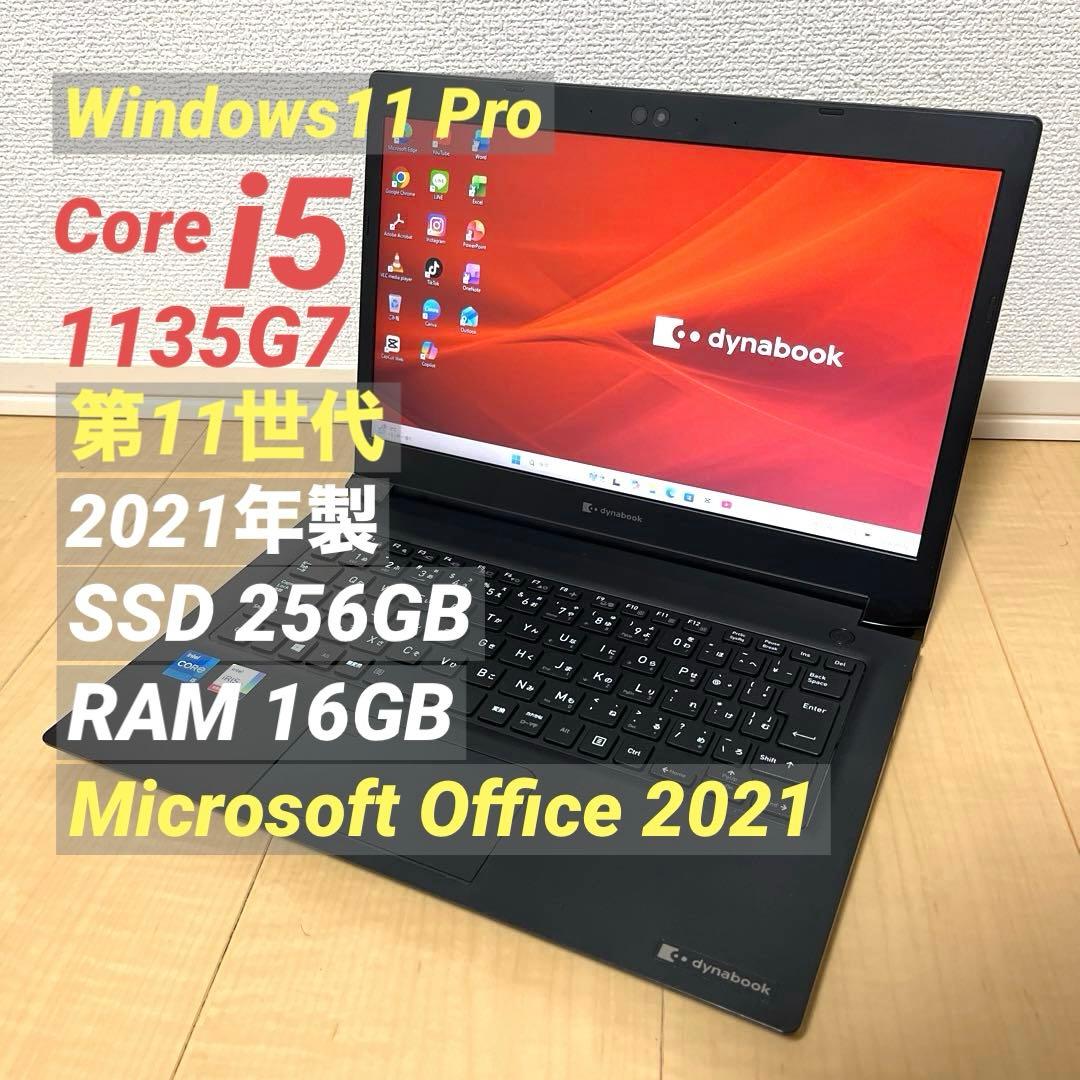 Core i5 11Gen RAM16GB Dynabook ノートパソコン
