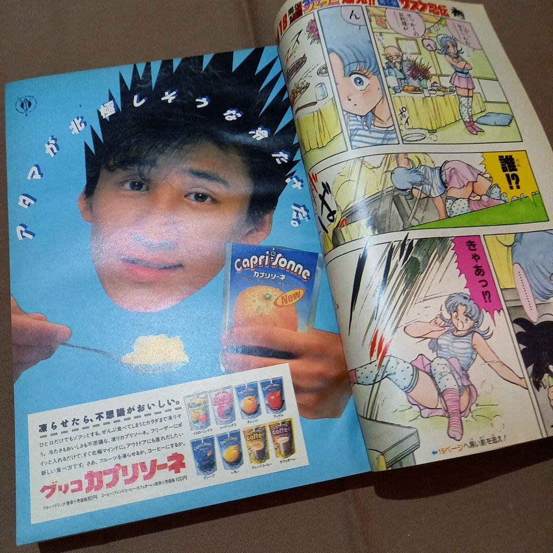 当時物美品】週刊 少年 ジャンプ 1986年32号 漫画 アニメ - メルカリ