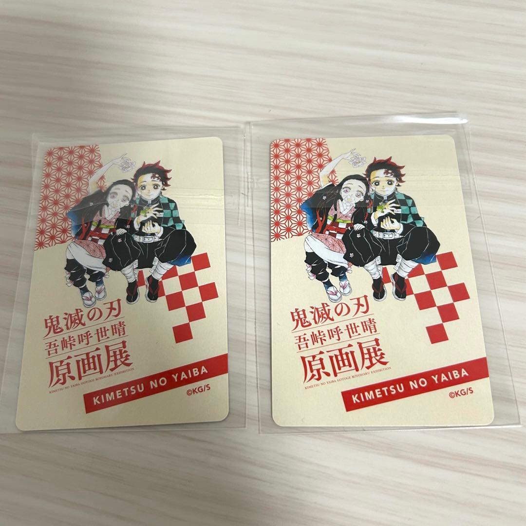 週末値下げ】鬼滅の刃 原画展 トランプ 鬼 黒死牟 2枚 セット - メルカリ