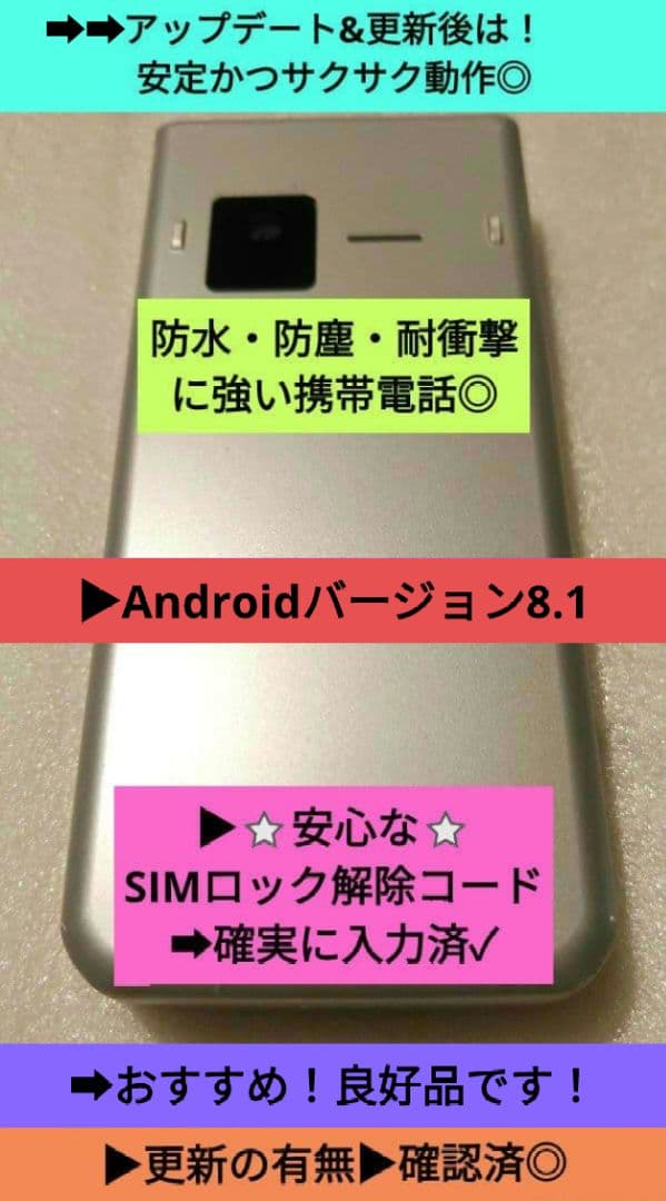 ▷希少派➜全てアプデ済◎⭐良好品⭐ドコモ arrows F-03L➜SIMフリー