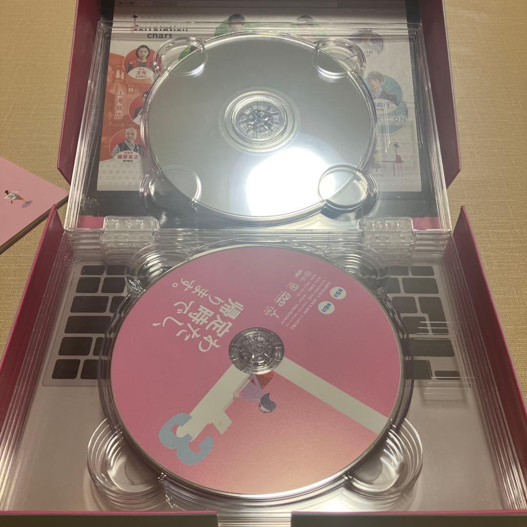 わたし、定時で帰ります。 DVD BOX
