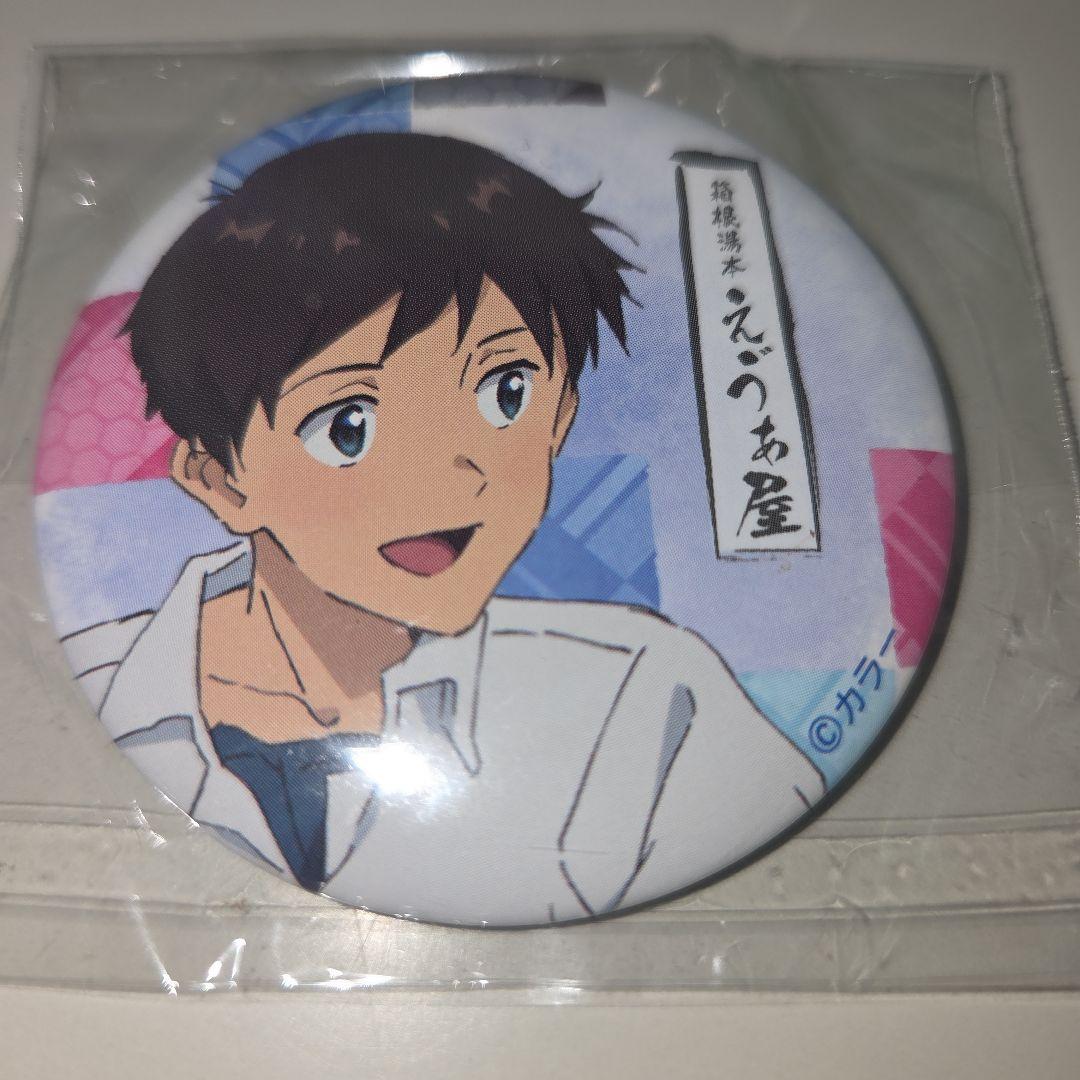 缶バッチ 碇シンジ 箱根湯本 えゔぁ屋 最 安値