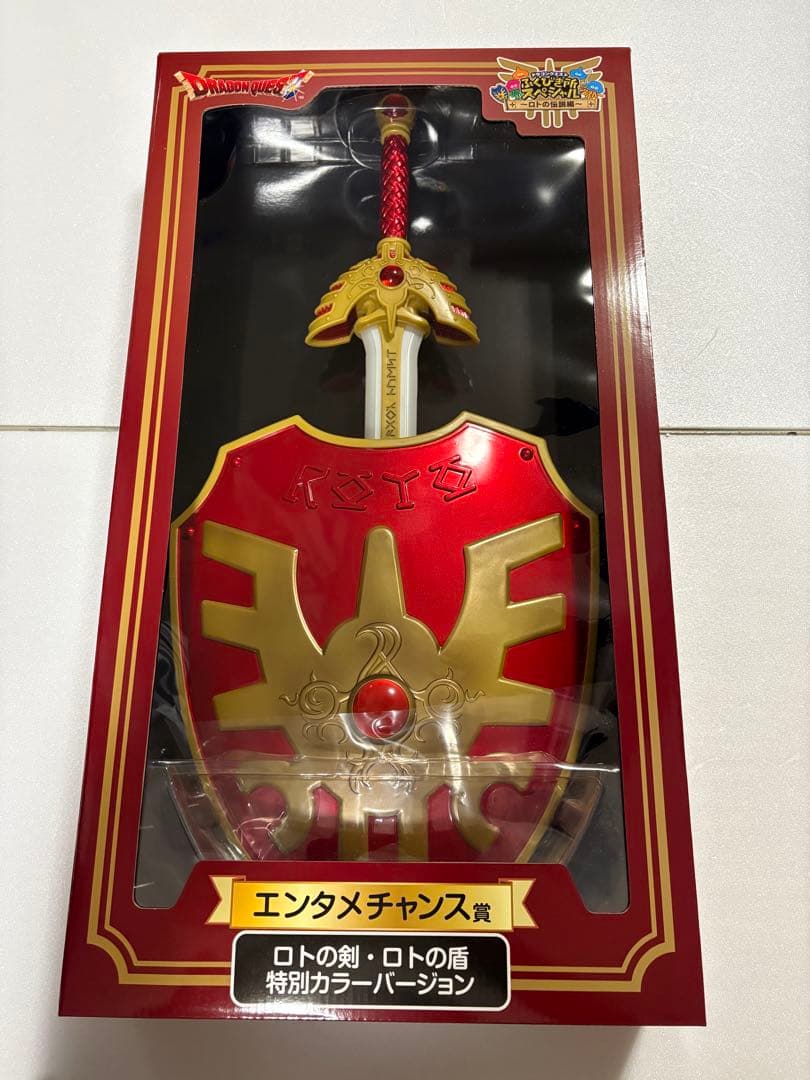 エンタメチャンス賞 ドラゴンクエスト ロトの剣 盾 特別カラー