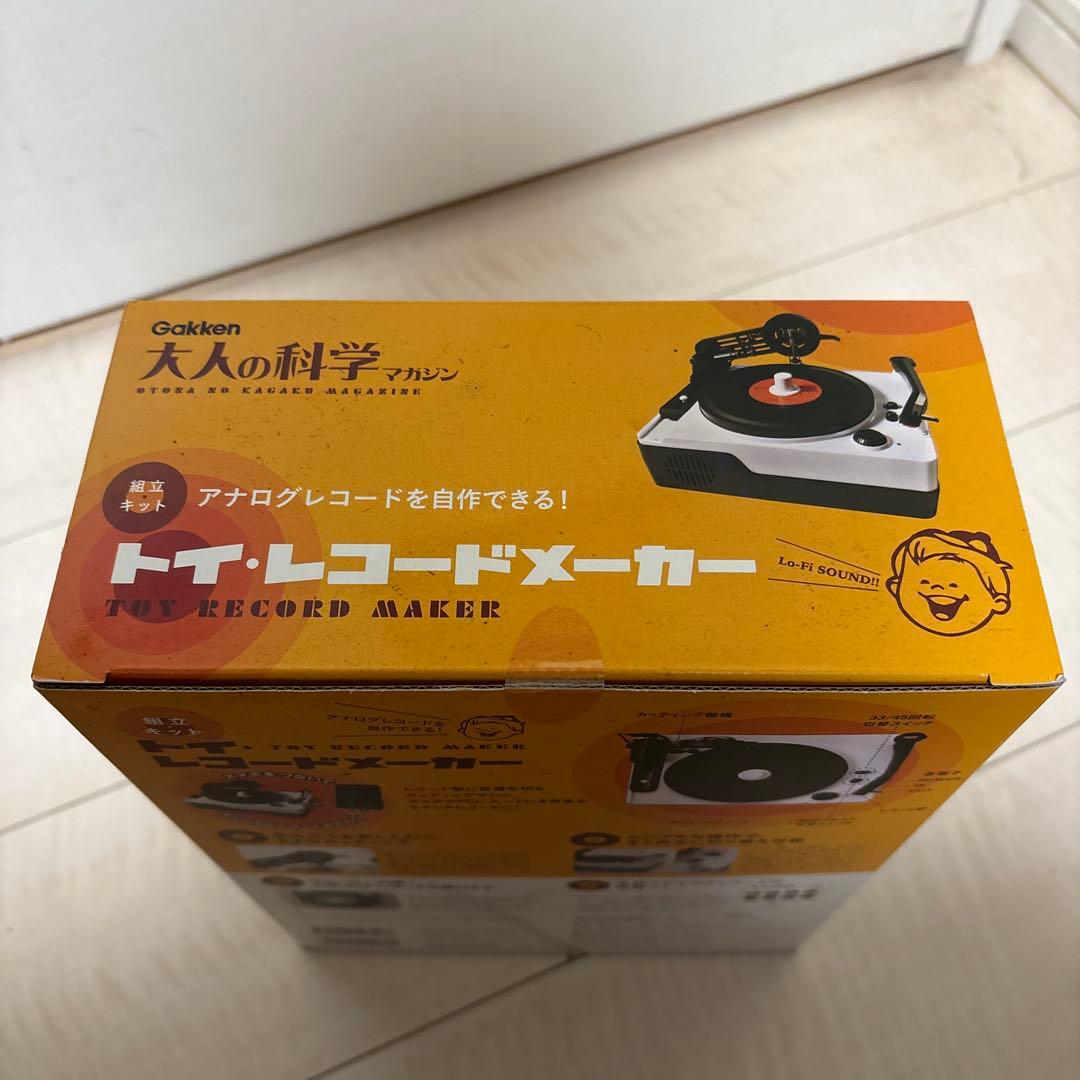 学研 大人の科学 トイ・レコードメーカー レコード作成•再生機 - メルカリ