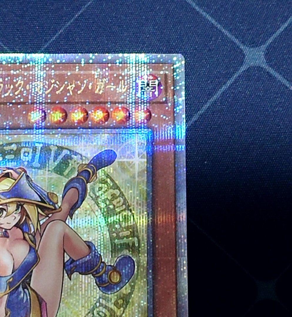 遊戯王 魔術師の弟子 ブラックマジシャンガール 25TH クオシク - メルカリ