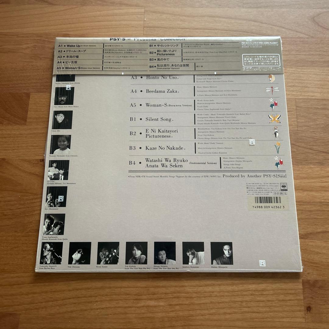 PSY・S サイズ レコード6枚まとめ売り - メルカリ