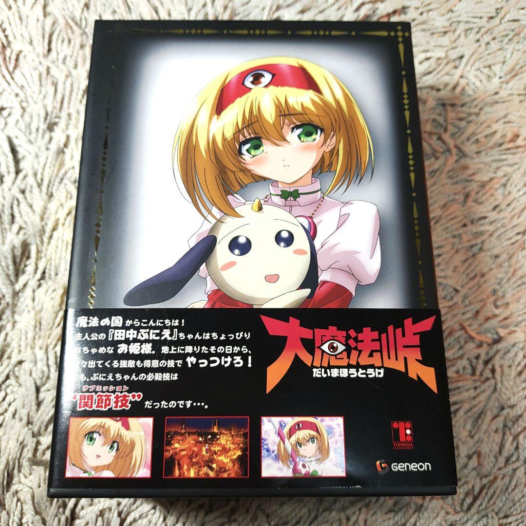 【正規品・美品】大魔法峠Ⅰ～Ⅳ　DVD BOX全巻　希少