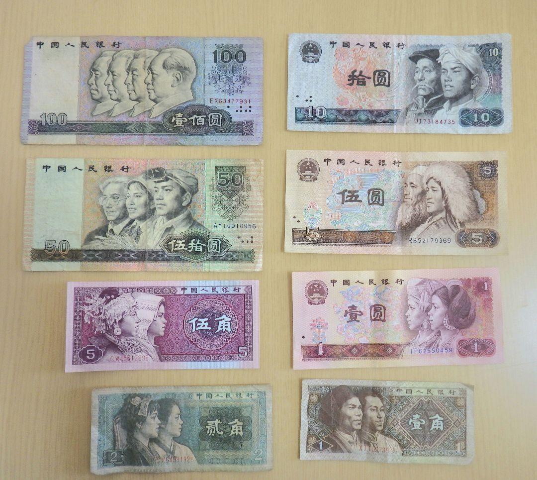 中国紙幣 旧紙幣 セット - メルカリ