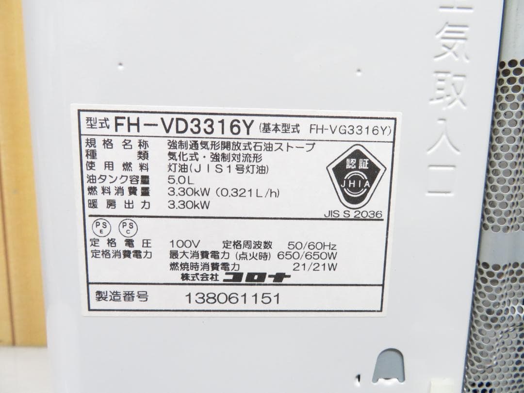 CORONA コロナ 石油ファンヒーター ～12畳 5.0L パールホワイト