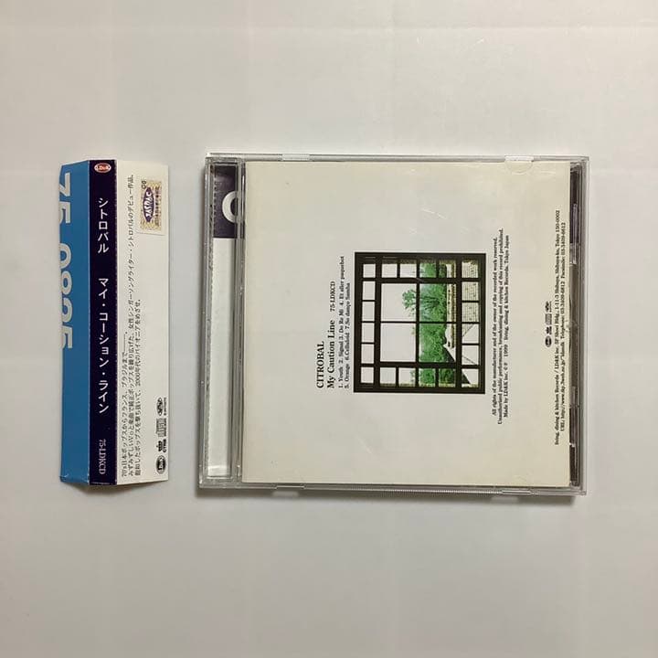 CITROBAL「MY CAUTION LINE」CD - メルカリ