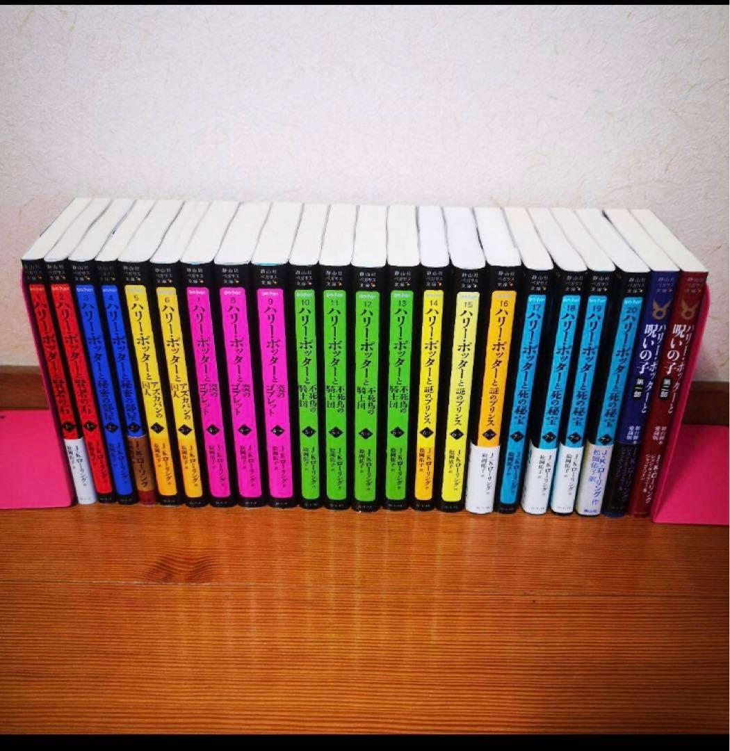 ハリー・ポッター　全巻セット　おまけあり！　人気　静山社ペガサス文庫 71NJvZdUzML._AC_UF350,